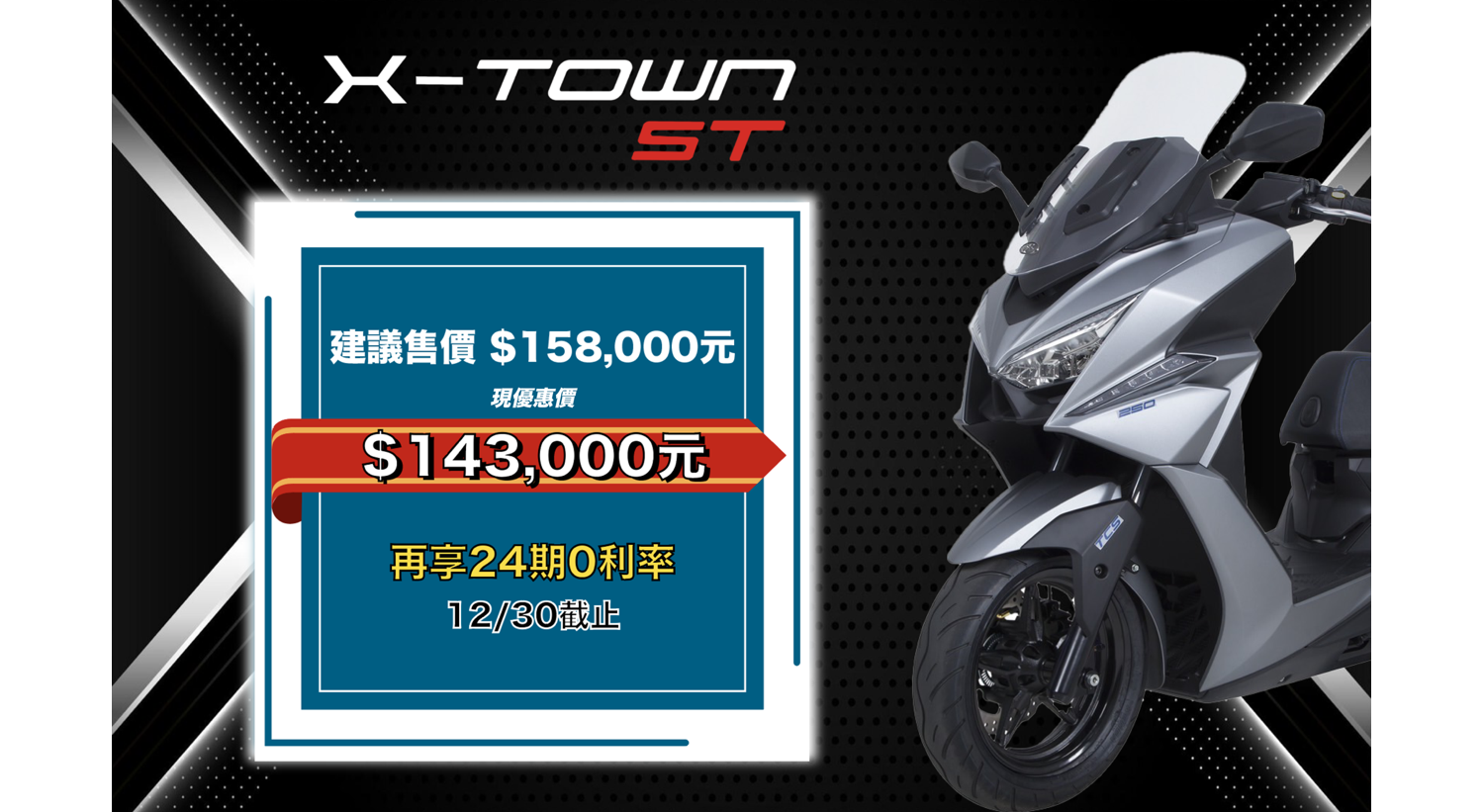 兩款車分別開出14.3萬和19.3萬的優惠價！